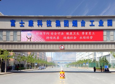 烟台富士康25元/小时